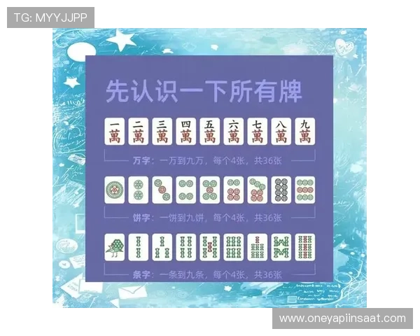 PG麻将胡了吃分玩法详解帮助玩家理解不同胡牌方式的得分规则提升游戏策略